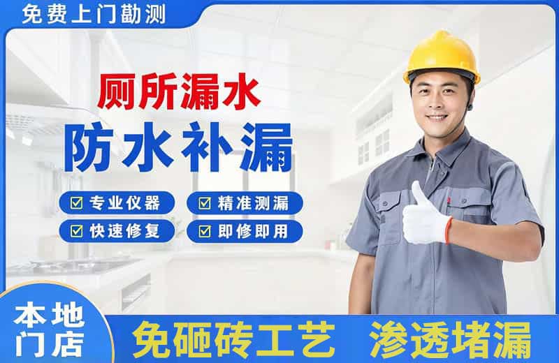 秀山厕所漏水维修